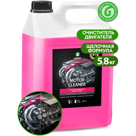 Шампунь-очиститель двигателя GRASS MOTOR CLEANER 5.8кг