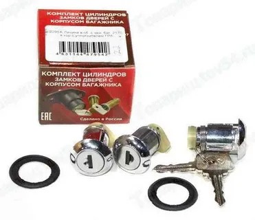 Замок задний 2170 в сборе с личинками и ключами ГрандРиАл