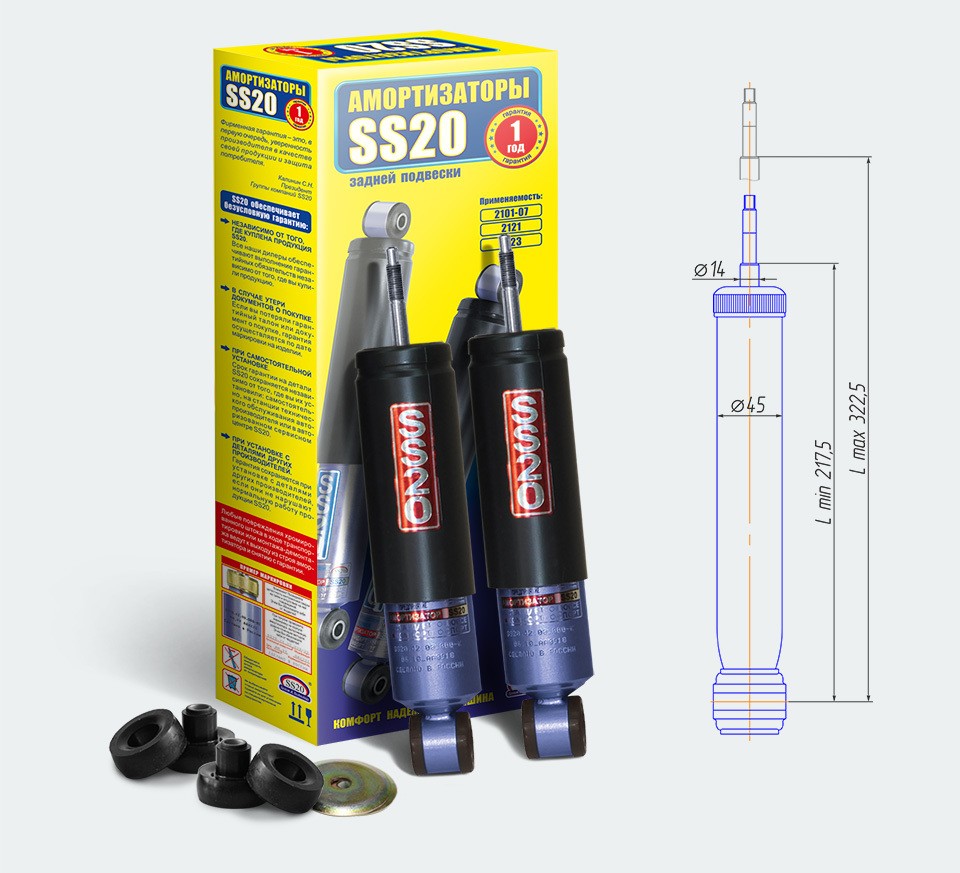 Амортизатор передний 2121 SS-20 Комфорт 2шт