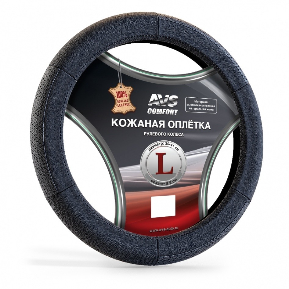 Оплетка на руль L AVS GL-200L-B нат.кожа
