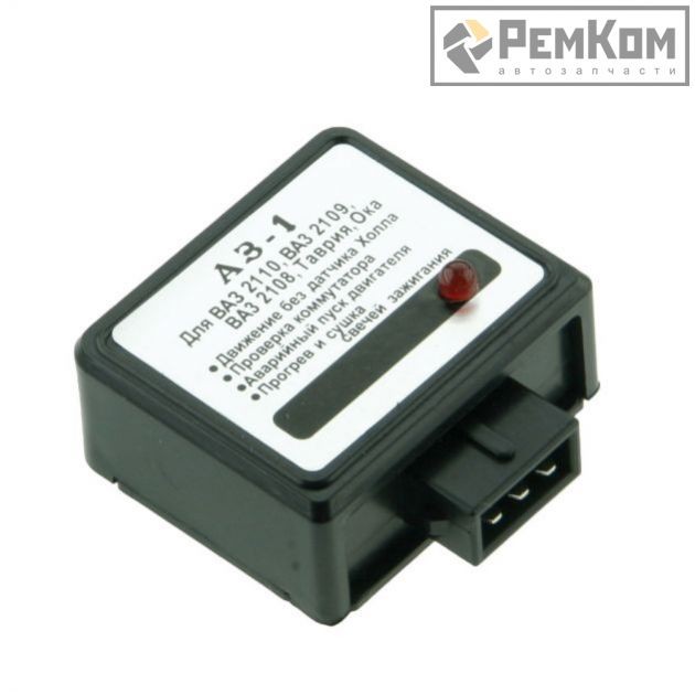 Аварийное зажигание АЗ-1 РемКом