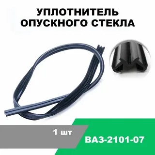 Бархотки 2105 верхние передние