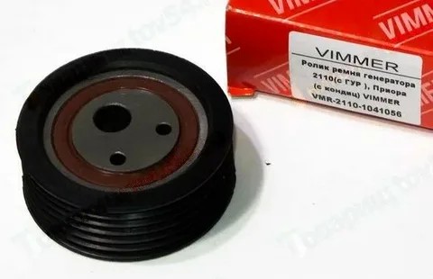 Ролик натяжителя ремня 2110 генер. с ГУР,70 с конд Vimmer