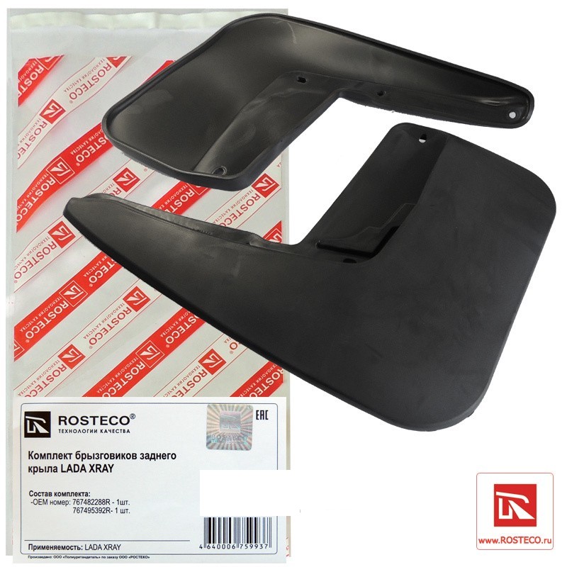 Брызговики задние X-RAY Rosteco