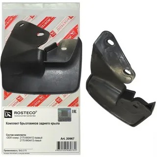 Брызговики задние 2170 Rosteco