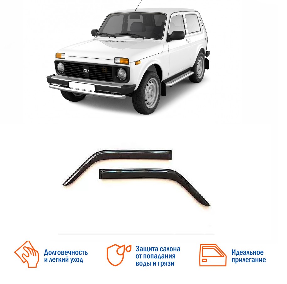 Ветровики (дефлекторы двери) 21213 Сиб Тюнинг