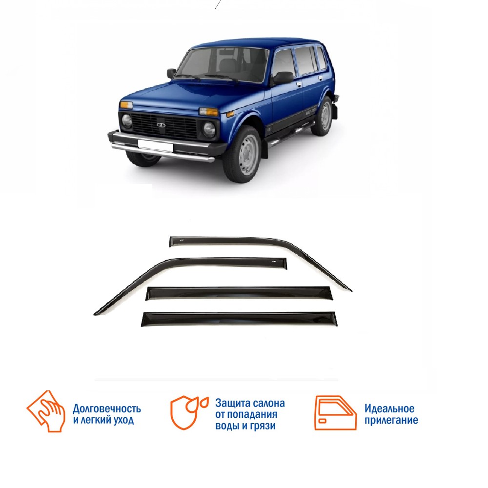 Ветровики (дефлекторы двери) 2131 Сиб Тюнинг