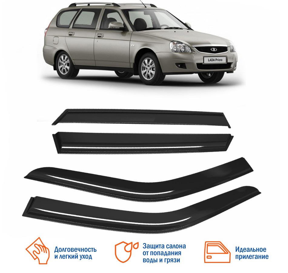 Ветровики (дефлекторы двери) 2111,2171 универсал