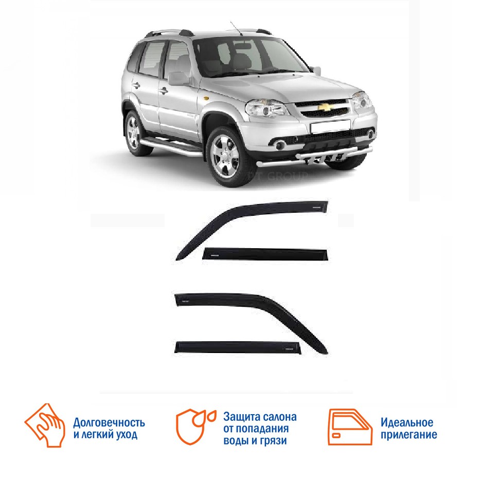 Ветровики (дефлекторы двери) 2123 Сиб Тюнинг