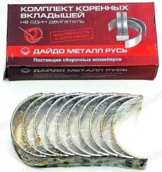 Вкладыши 2108 К (0.50)