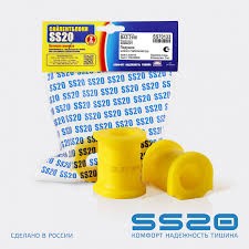 Втулки стабилизатора 2190 2шт SS20