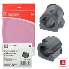 Втулки стабилизатора Ларгус,X-RAY (2шт) ROSTECO