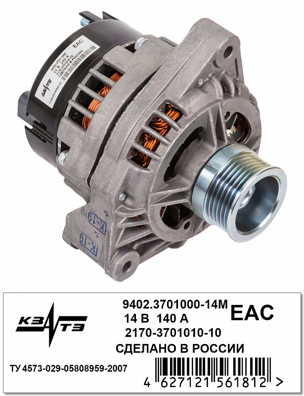 Генератор 1118,2170,2190 140 А КЗАТЭ