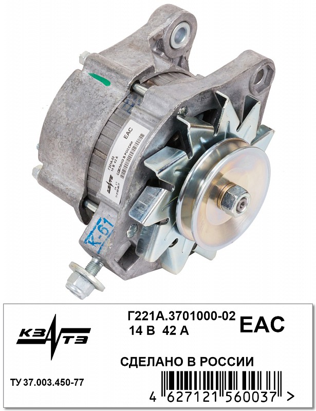 Генератор 2101, 03 КЗАТЭ