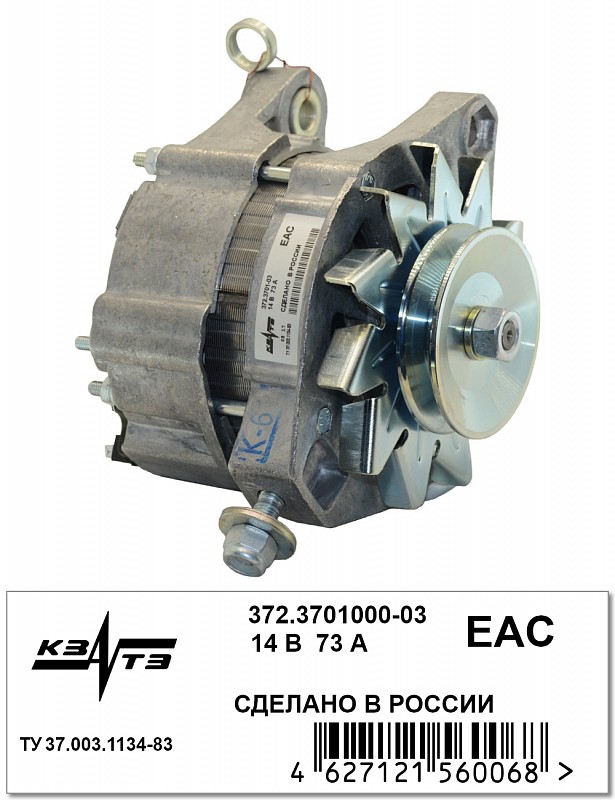 Генератор 2107 73А инж.КЗАТЭ