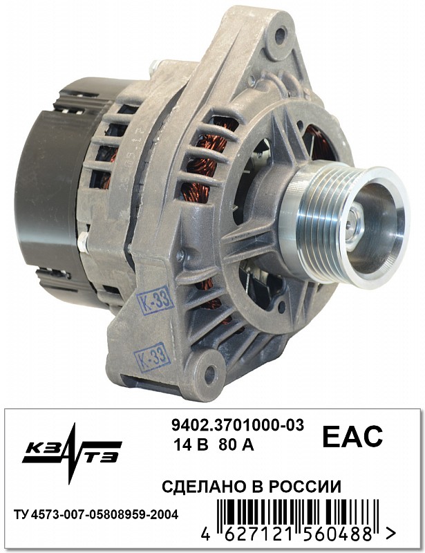 Генератор 2110-2112 ,2115  90А КЗАТЭ