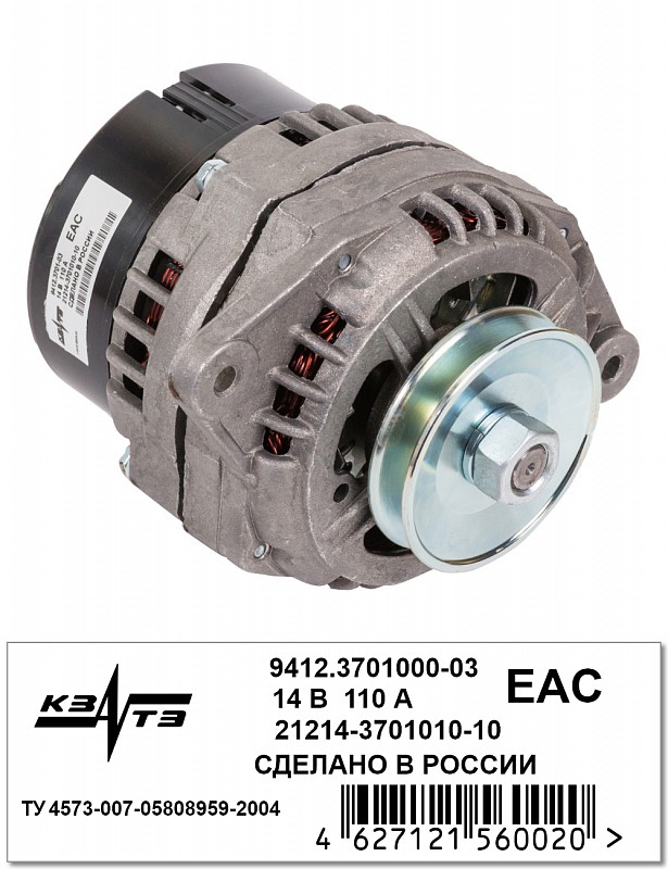 Генератор 21214 110А КЗАТЭ (клин)