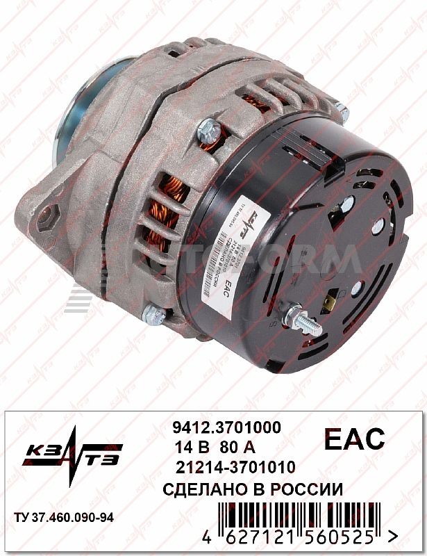Генератор 21214 80А КЗАТЭ