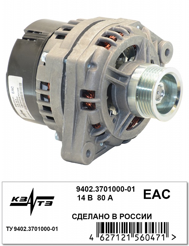 Генератор 2123 80А КЗАТЭ