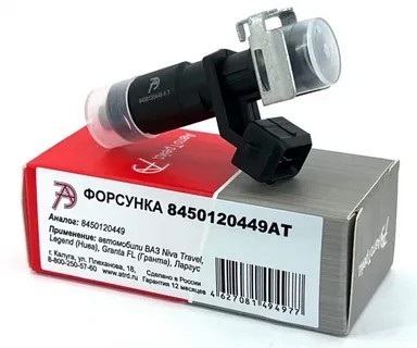 Форсунка топливная 2190FL,TRAVEL (11182) АвтоТрейд