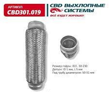 Гофра (50х230)на выхлопную систему трехслойная CBD