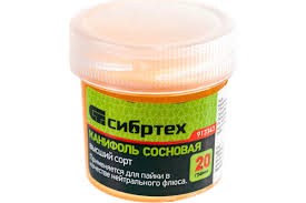 Канифоль 20г Сибртех