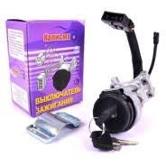 Замок зажигания 2123 без личинок Калисма