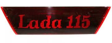 Катафот 2115 с надписью