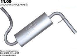Глушитель 21213,214 алюминизированный