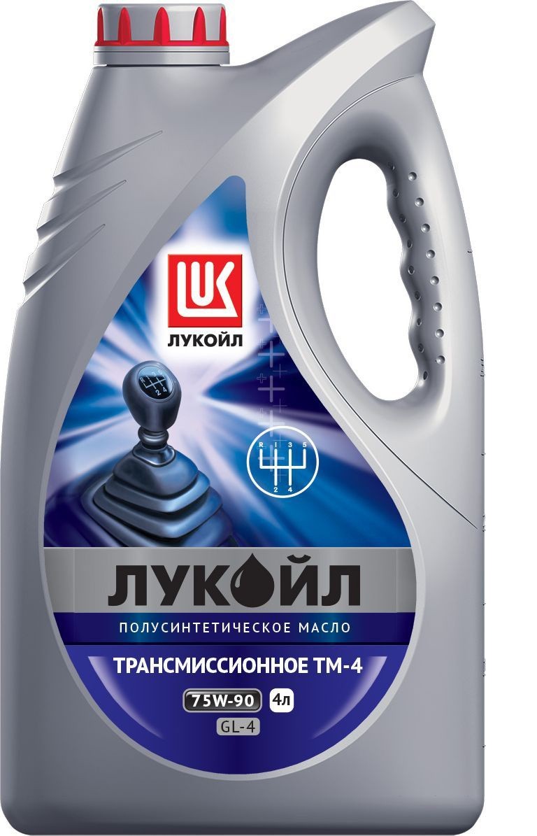 Масло Лукойл 75W90 ТМ - 4 п/с 4л
