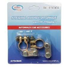 Клеммы АКБ AV 08