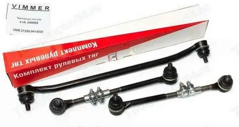 К-т тяг рулевой трапеции 2101-07 Vimmer