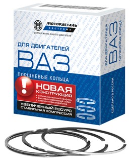 Кольца ВАЗ 82.5 (2170) Кострома