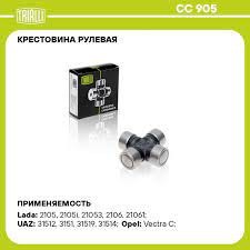 Крестовина рулевой колонки Trialli