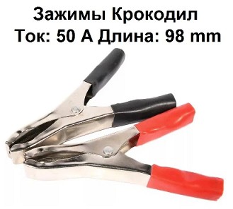 Крокодилы №3 (пара: красный, черный) 10см