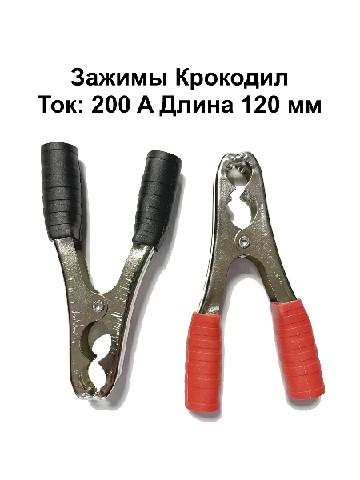 Крокодилы №5 (пара: красный, черный) 12см