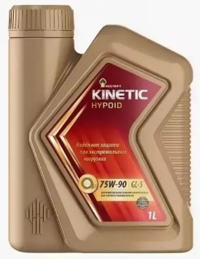Масло Роснефть KINETIC HYPOID 75W90 п/с GL-5 1л
