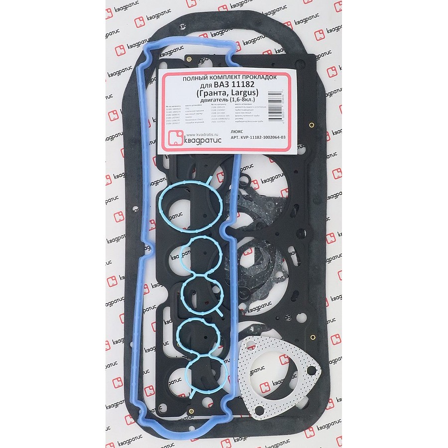 Набор прокладок двигателя 11182 (Гранта,Ларгус)