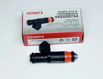 Форсунка топливная Сименс 8 клап. (1,6 №20734) СОАТЭ
