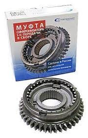 Муфта КПП 2170 1-2 пер. в сб.  выс.самый большой