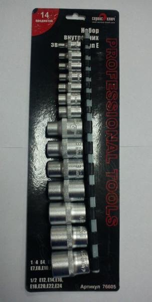 Набор головок 14 предметов Е4-24 (звездочки) Сервис Ключ