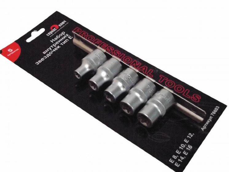 Набор головок 5 предметов Е8-Е16 (звездочки) Сервис Ключ