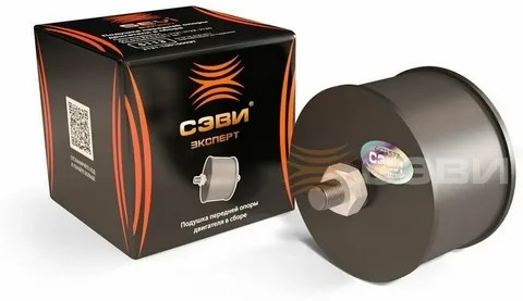 Подушка двигателя 2101-07 СЭВИ-ЭКСПЕРТ