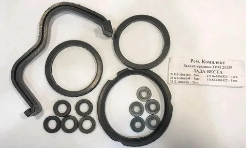 Р/к кожуха ГРМ 21129 VESTA