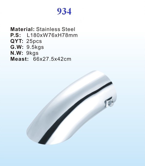 Насадка на глушитель 934