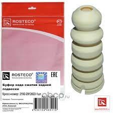 Отбойник задней стойки 2192,калина 2 (с прорезью) Rosteco