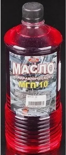 Масло МГП-10 1л (домкраты, амортизаторы)
