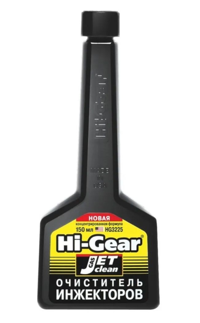 Очиститель инжектора Hi - Gear (150мл)