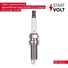 Свечи Лада Веста, X-RAY, Гранта FL (двиг. H4M, ключ на 14) СтартВольт
