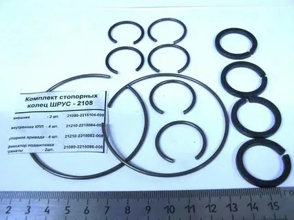 Набор стопоров на привода 2108